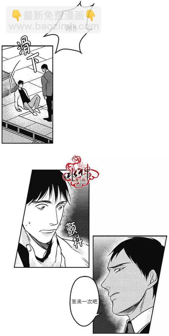 《GV男优》第18回 第9页