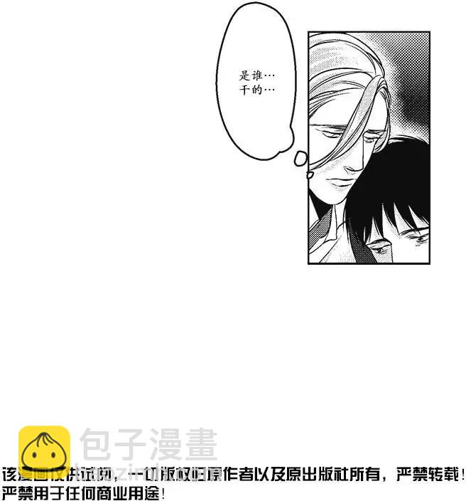 《GV男优》第17回 第10页