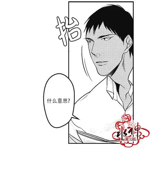 《GV男优》第17回 第13页