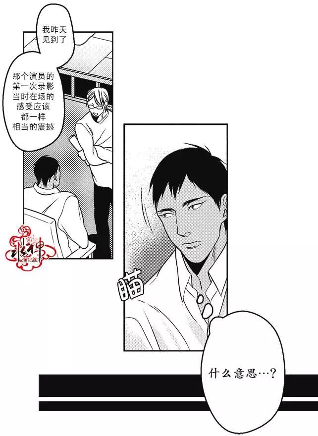 《GV男优》第17回 第14页