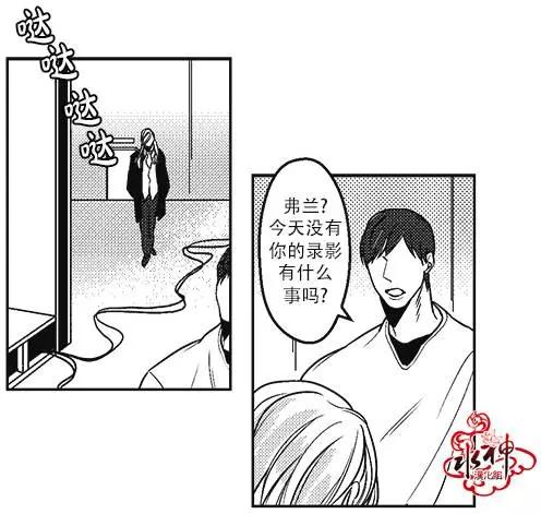 《GV男优》第17回 第15页