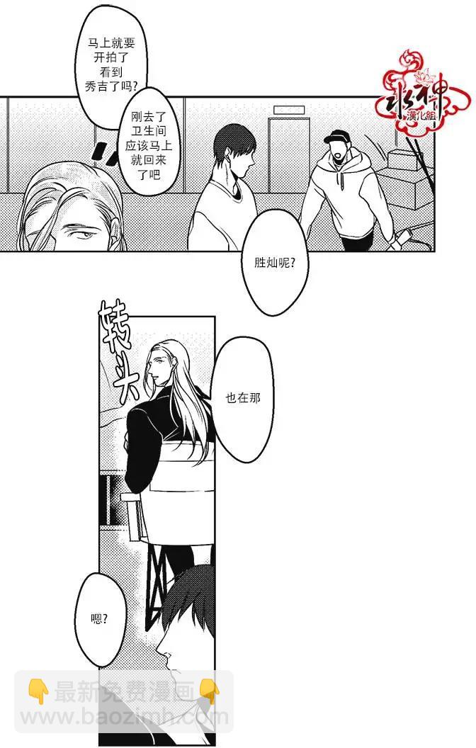 《GV男优》第17回 第18页