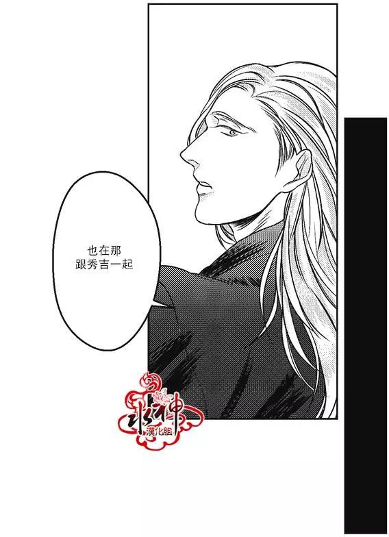 《GV男优》第17回 第19页