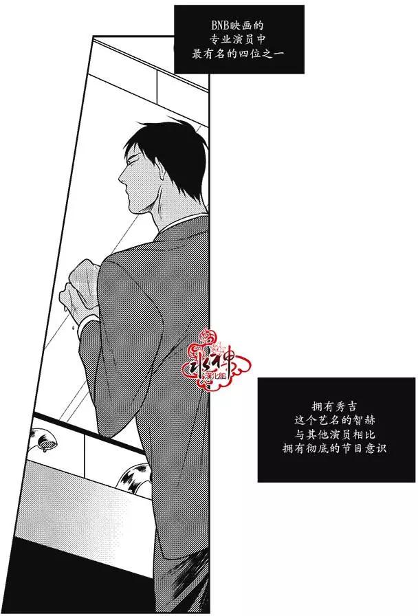 《GV男优》第17回 第20页