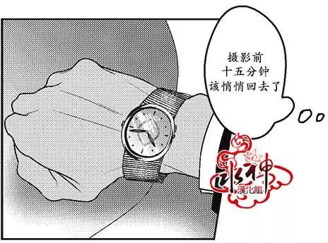 《GV男优》第17回 第22页
