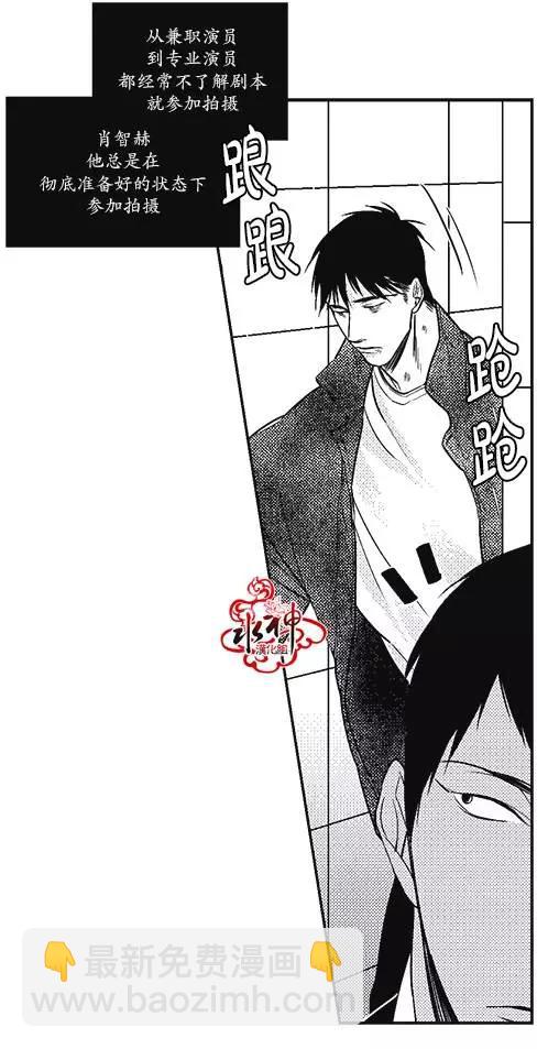 《GV男优》第17回 第23页