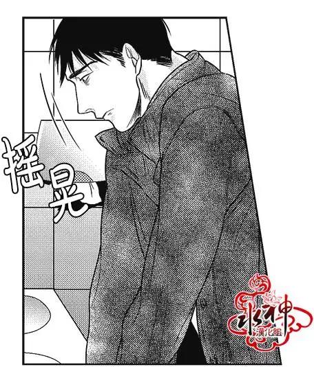 《GV男优》第17回 第24页