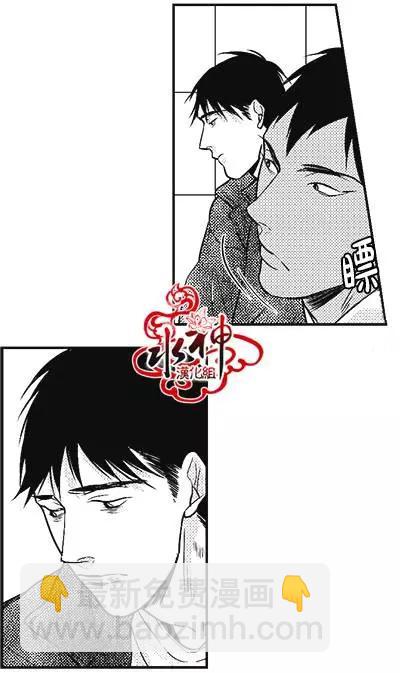 《GV男优》第17回 第25页