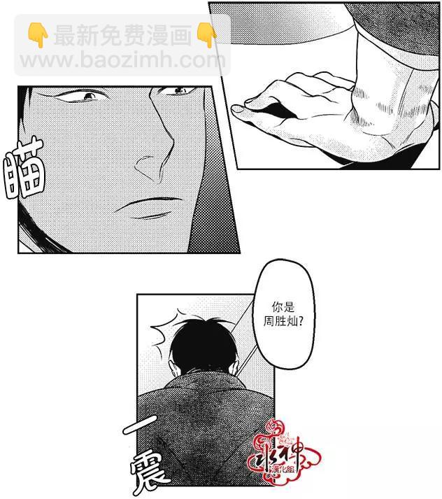 《GV男优》第17回 第26页