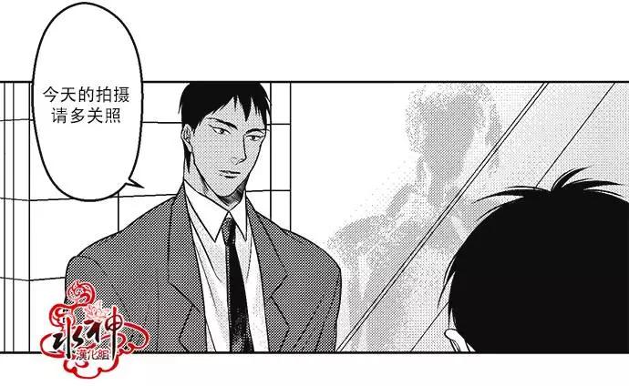 《GV男优》第17回 第28页