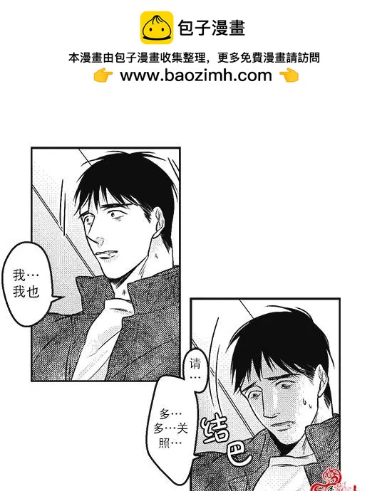 《GV男优》第17回 第29页
