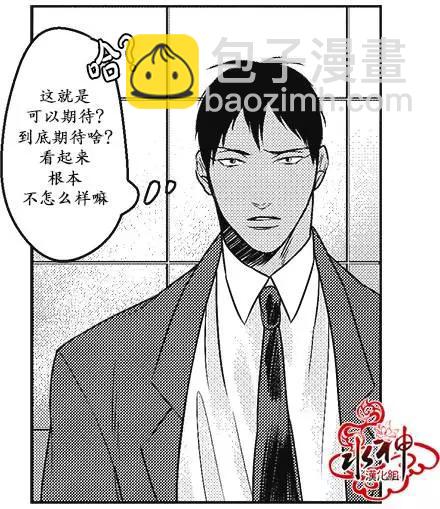 《GV男优》第17回 第31页
