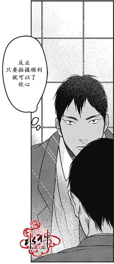 《GV男优》第17回 第32页