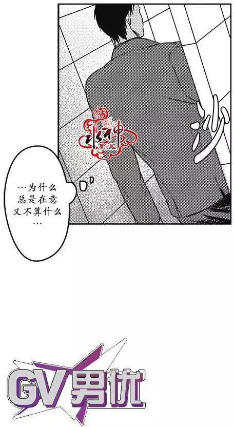 《GV男优》第17回 第34页