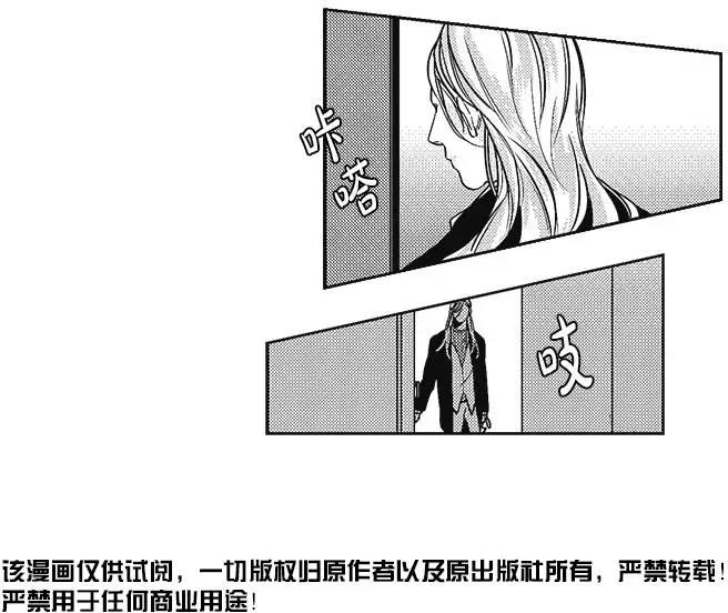 《GV男优》第17回 第4页