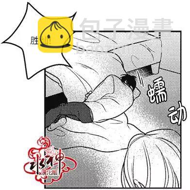 《GV男优》第17回 第6页