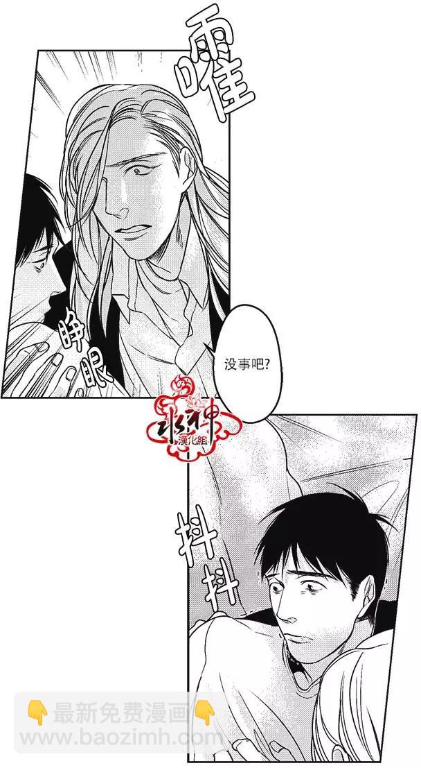 《GV男优》第17回 第7页