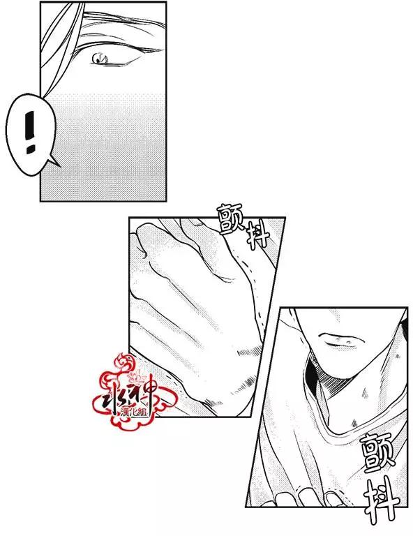 《GV男优》第17回 第8页