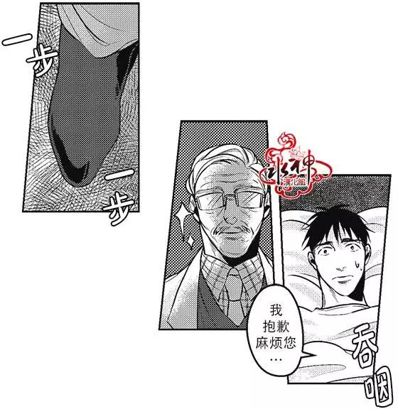 《GV男优》第22回 第10页