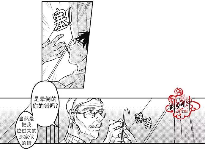 《GV男优》第22回 第11页