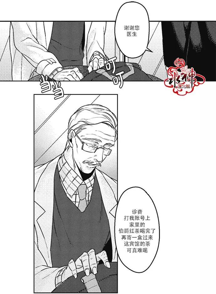 《GV男优》第22回 第13页