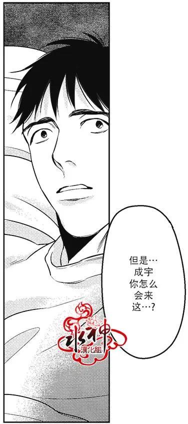 《GV男优》第22回 第15页