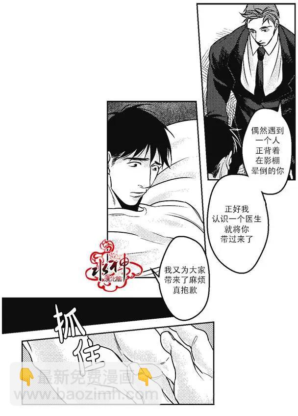 《GV男优》第22回 第16页