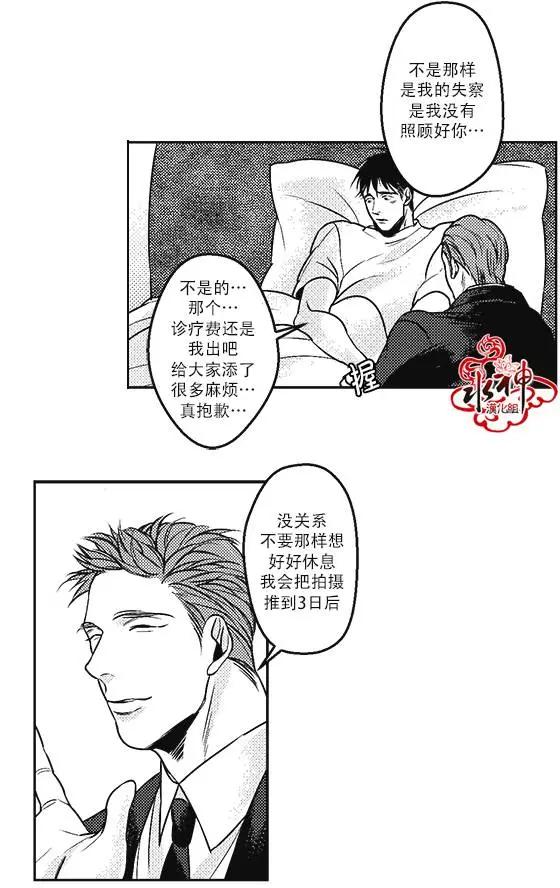 《GV男优》第22回 第17页