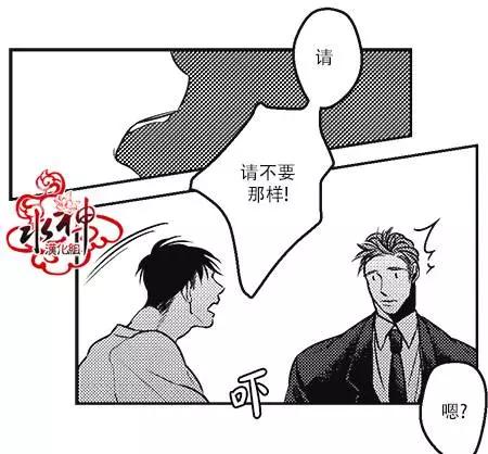 《GV男优》第22回 第18页
