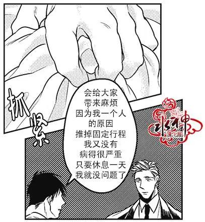 《GV男优》第22回 第19页