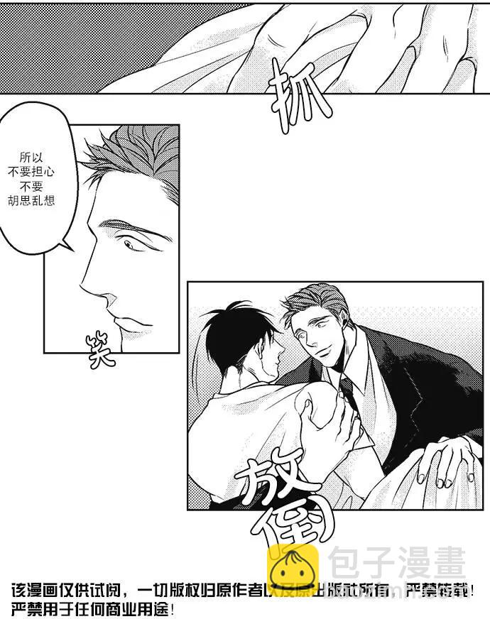 《GV男优》第22回 第22页