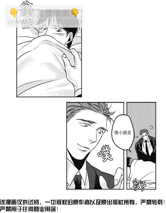 《GV男优》第22回 第23页