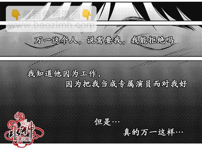 《GV男优》第22回 第24页