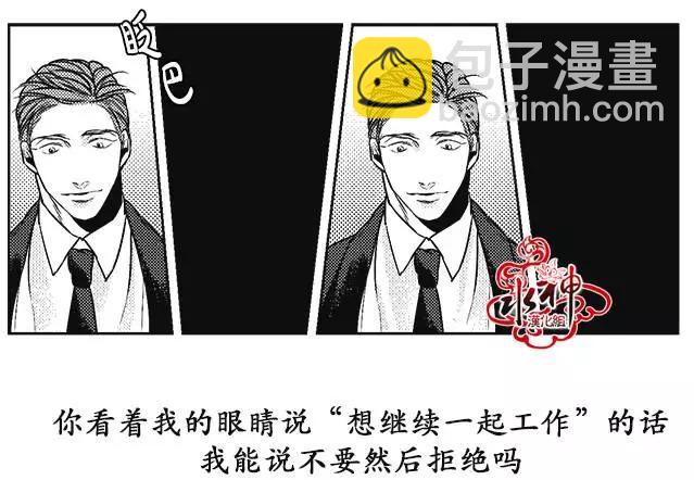 《GV男优》第22回 第25页