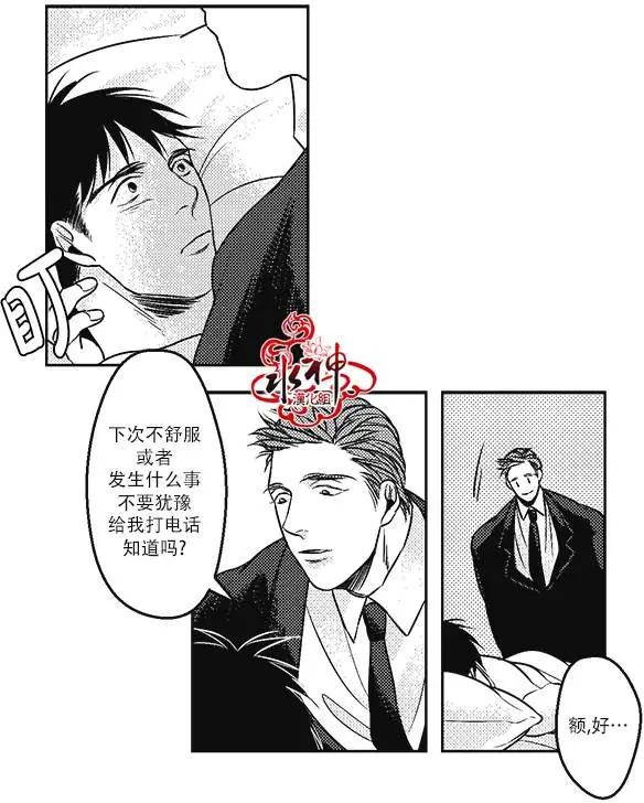 《GV男优》第22回 第27页