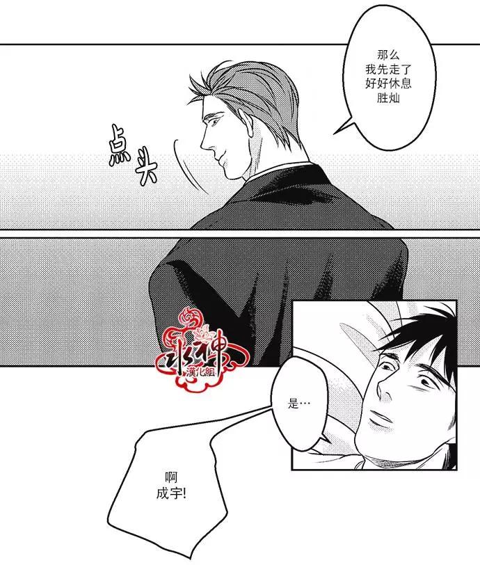《GV男优》第22回 第28页