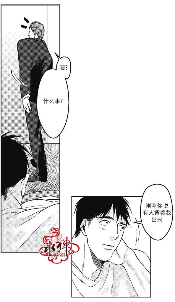 《GV男优》第22回 第29页
