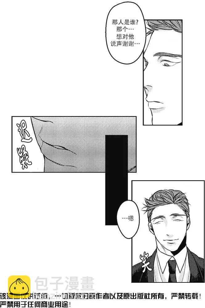 《GV男优》第22回 第30页