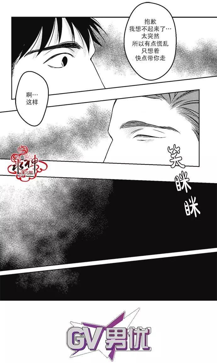 《GV男优》第22回 第31页