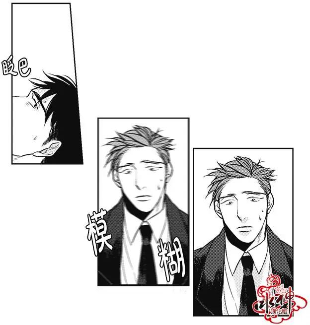 《GV男优》第22回 第4页