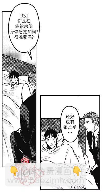 《GV男优》第22回 第6页