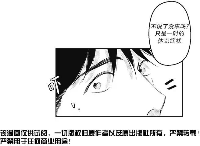 《GV男优》第22回 第7页