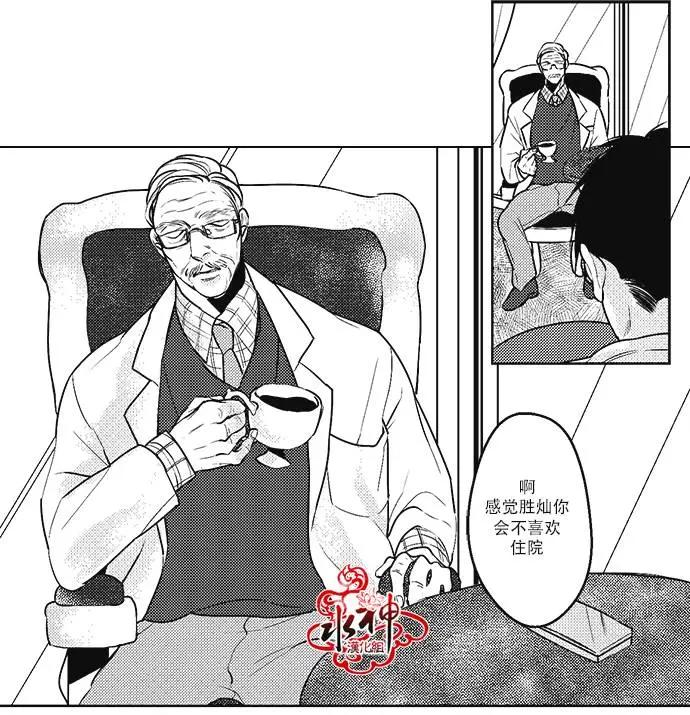 《GV男优》第22回 第8页