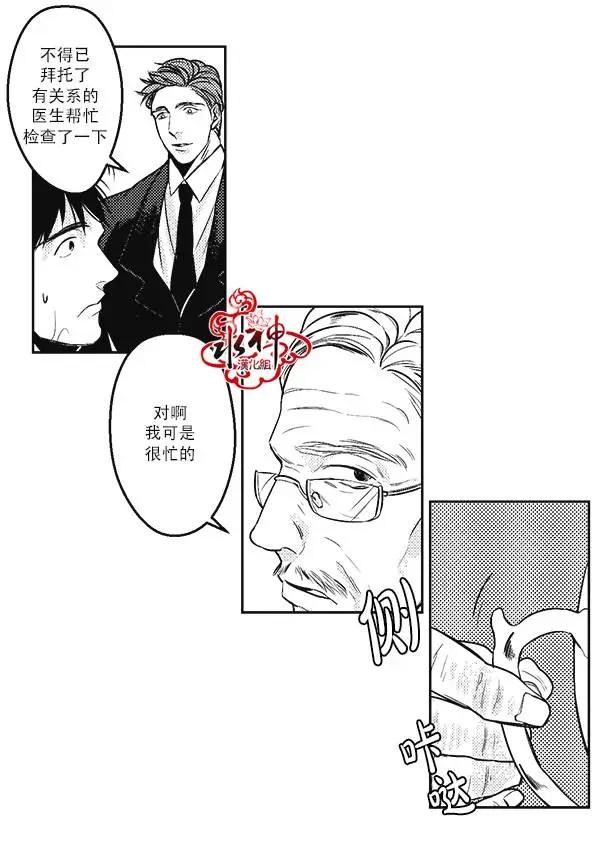 《GV男优》第22回 第9页