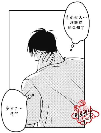 《GV男优》第24回 第10页