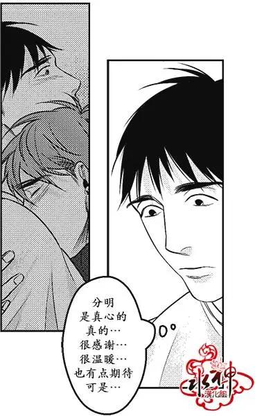 《GV男优》第24回 第11页