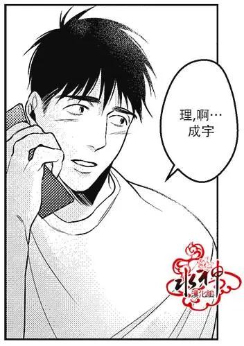《GV男优》第24回 第14页