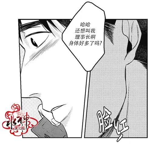 《GV男优》第24回 第15页