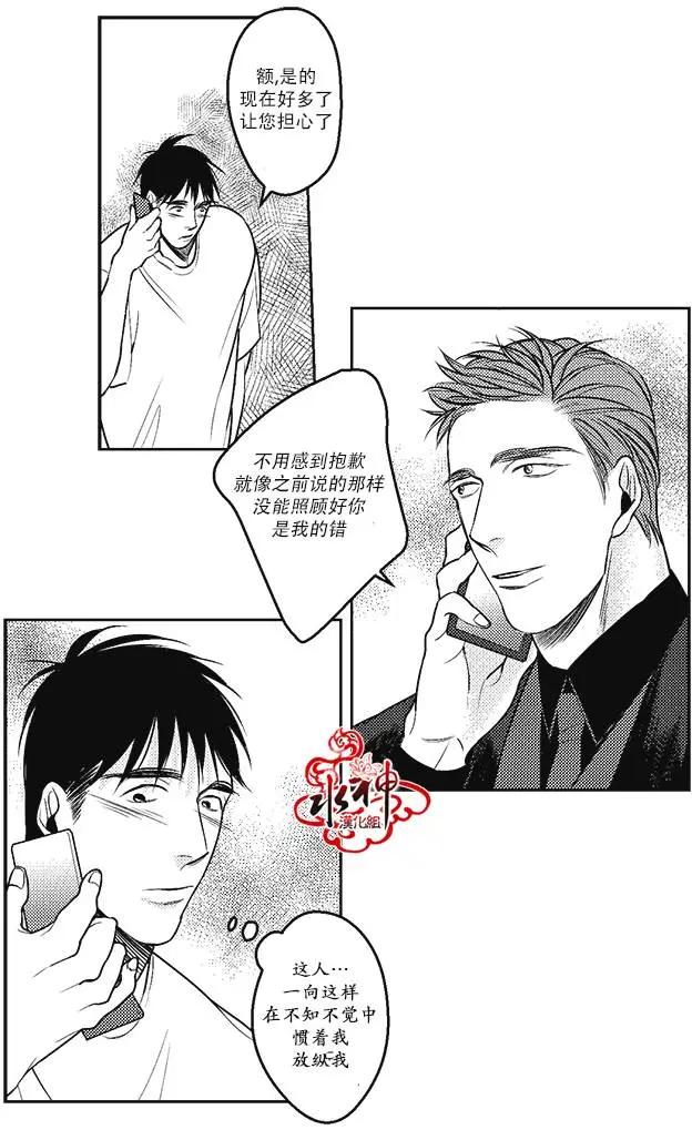 《GV男优》第24回 第16页
