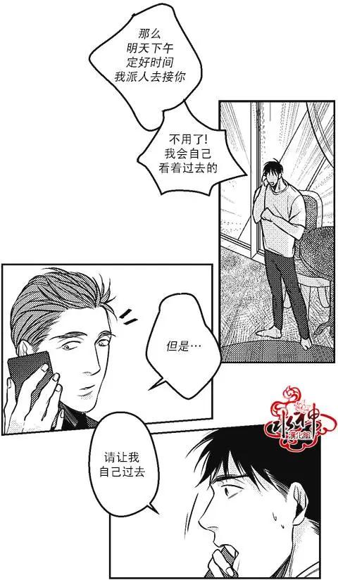 《GV男优》第24回 第18页
